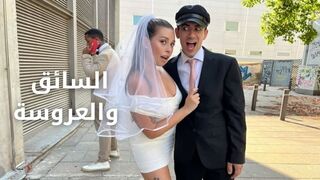 سكس مترجم - السواق  ينيك العروسة ليلة الزفاف امام الزوج