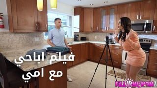 امي تريد تصوير فيلم اباحي - سكس مترجم