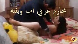 سكس محارم عربي اب وبنته في اوضة النوم نييك بجميع الاوضاع - سكس ساخن مسرب