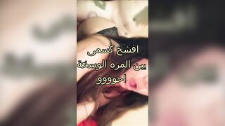 اي دا زبك طويل اوووووييي في كسي - سكس عربي جامد فشخ