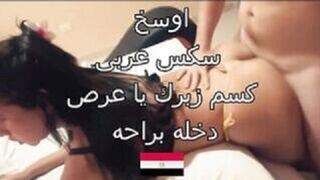 اوسخ سكس عربي ساخن ناارر بنت جامدة مووووت