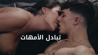 اريد اسعادك - سكس مترجم