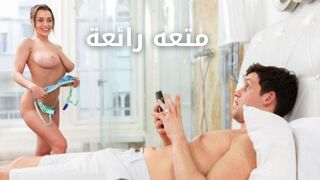 انها تعرف ما يعجبنى - سكس مترجم