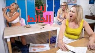 الطالبات الممحونات تتناك من زبر الحائط المقدس - سكس مترجم