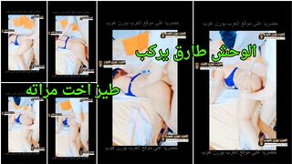 الوحش طارق يركب طيز اخت مراته و يتفرس خرم كسها