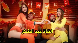 تبادل الابناء في العيد - سكس مترجم