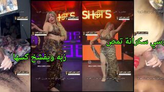 فيلم سكس الراقصة بوسي  2026- سكرانة تمص زبه ويفشخ كسها