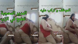 المدير القحبة تطمع في الزب الموظف و تركب عليه في شقة مفروشة - جنس ساخن احترافي