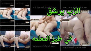الزب يرشق في طيز المعلمه  بعد الرجووع من المدبح - سكس بلدي مصري
