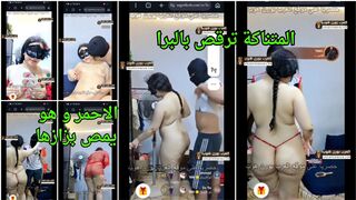 المتناكة ترقص بالبرا الاحمر و هو يمص بزازها المولعه علشان يعشر كسها نيك