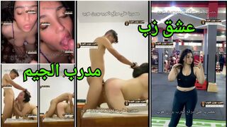 عشق زب مدرب الجيم - سكس فضائح مصرية